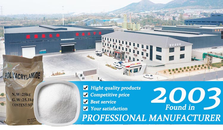 ການເລືອກແລະປະສິດທິພາບຂອງ Polyacrylamide (PAM) ໃນການປິ່ນປົວນ້ ໍາ ເສຍໃນການສີຜ້າ